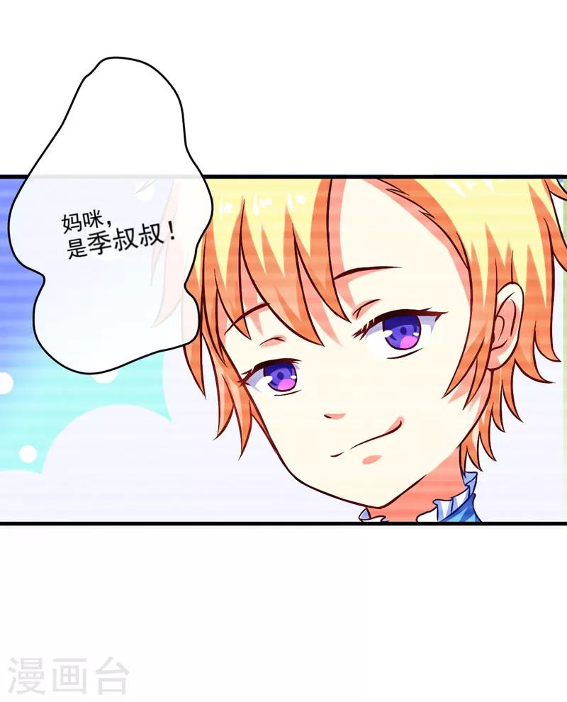 第45话 独家新闻-第45话