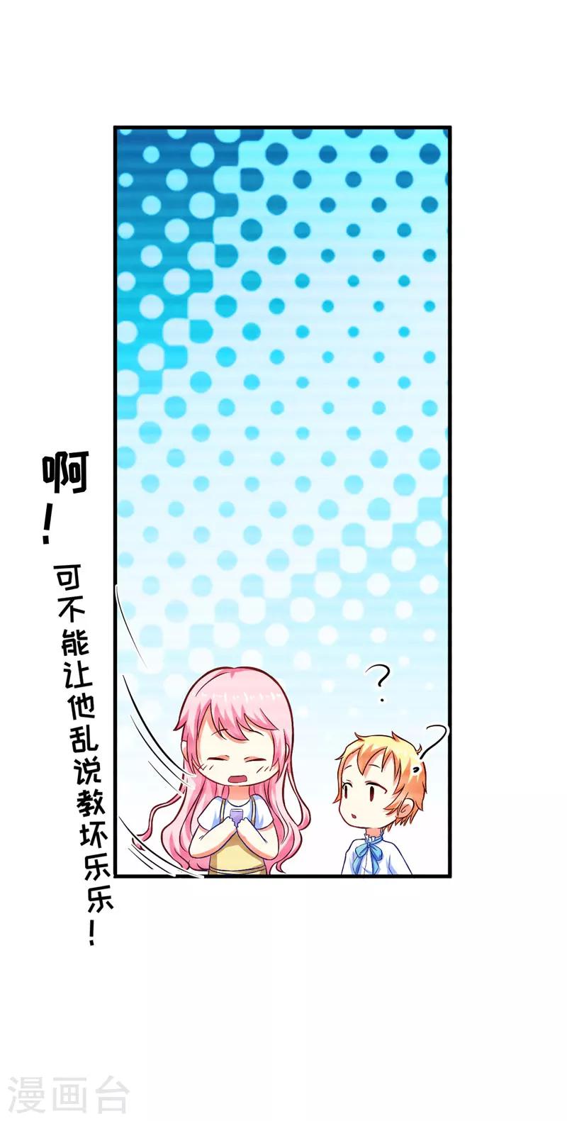 第45话 独家新闻-第45话