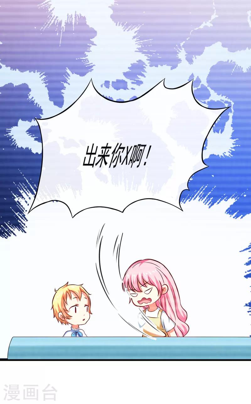 第45话 独家新闻-第45话