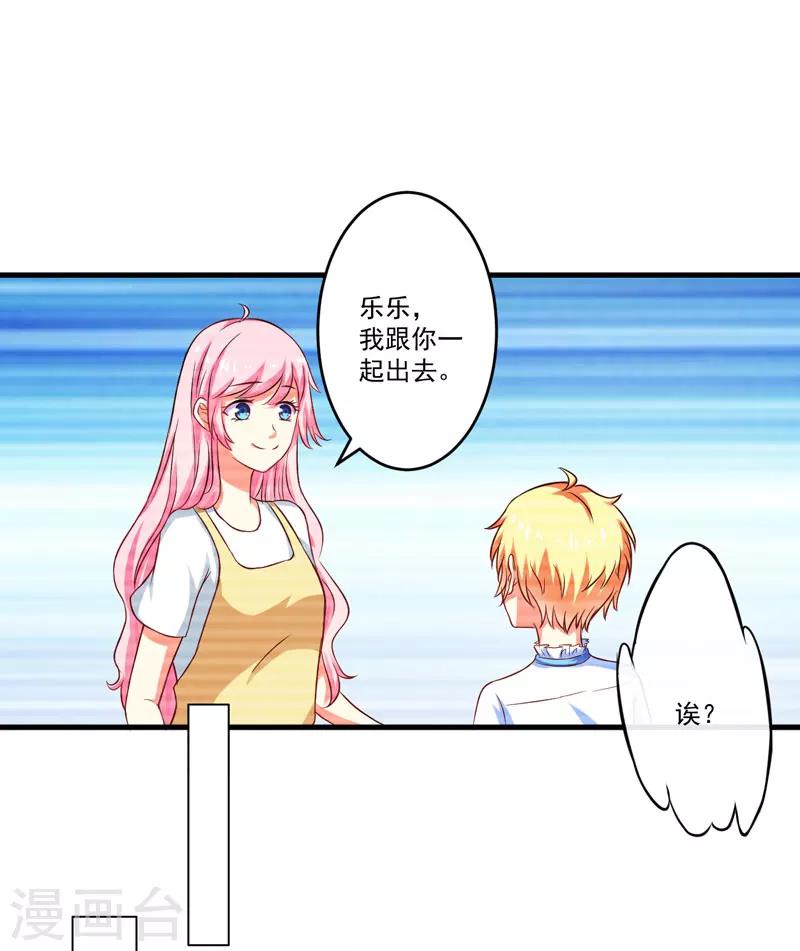 第45话 独家新闻-第45话