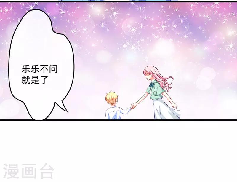 第45话 独家新闻-第45话