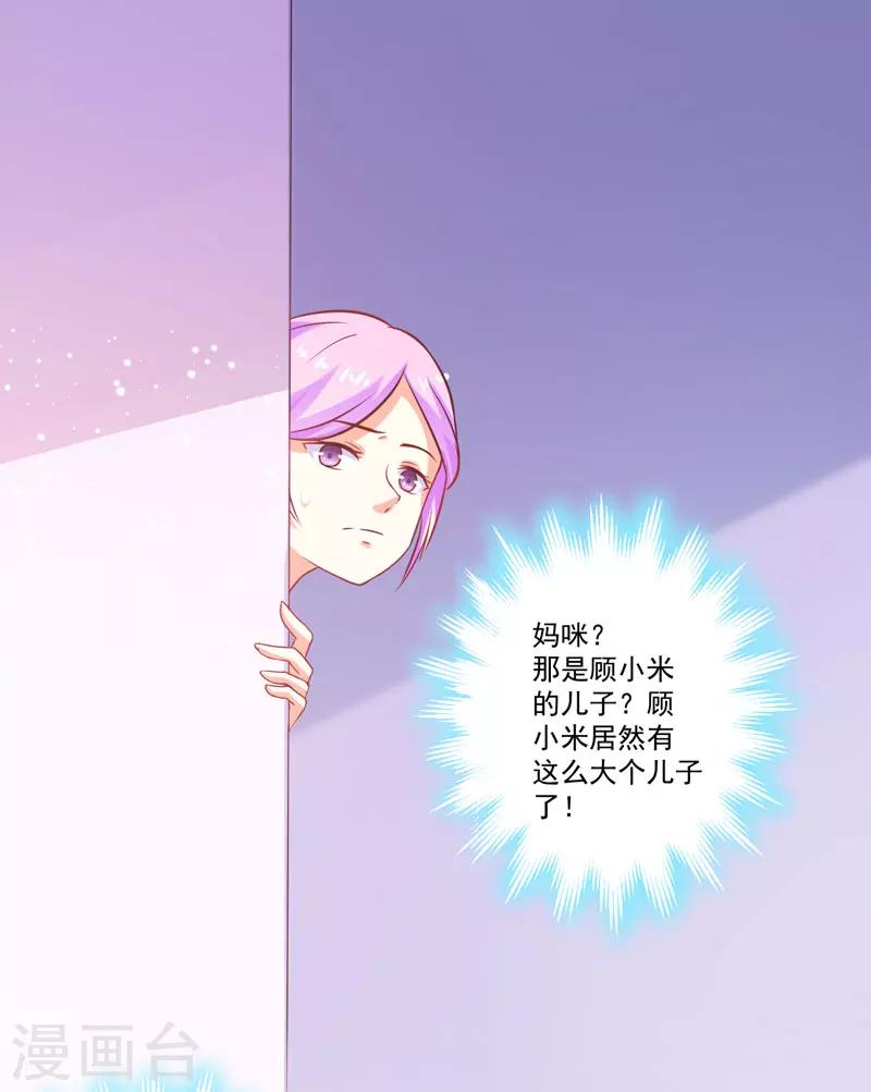 第45话 独家新闻-第45话