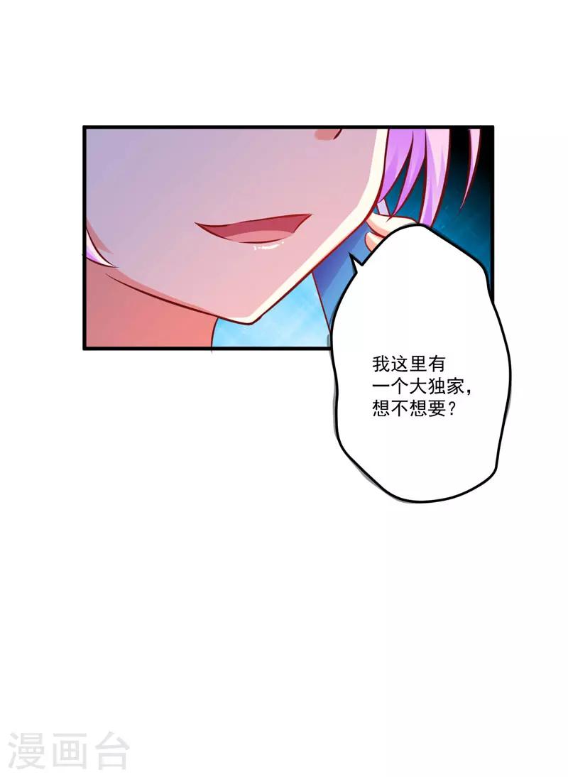 第45话 独家新闻-第45话