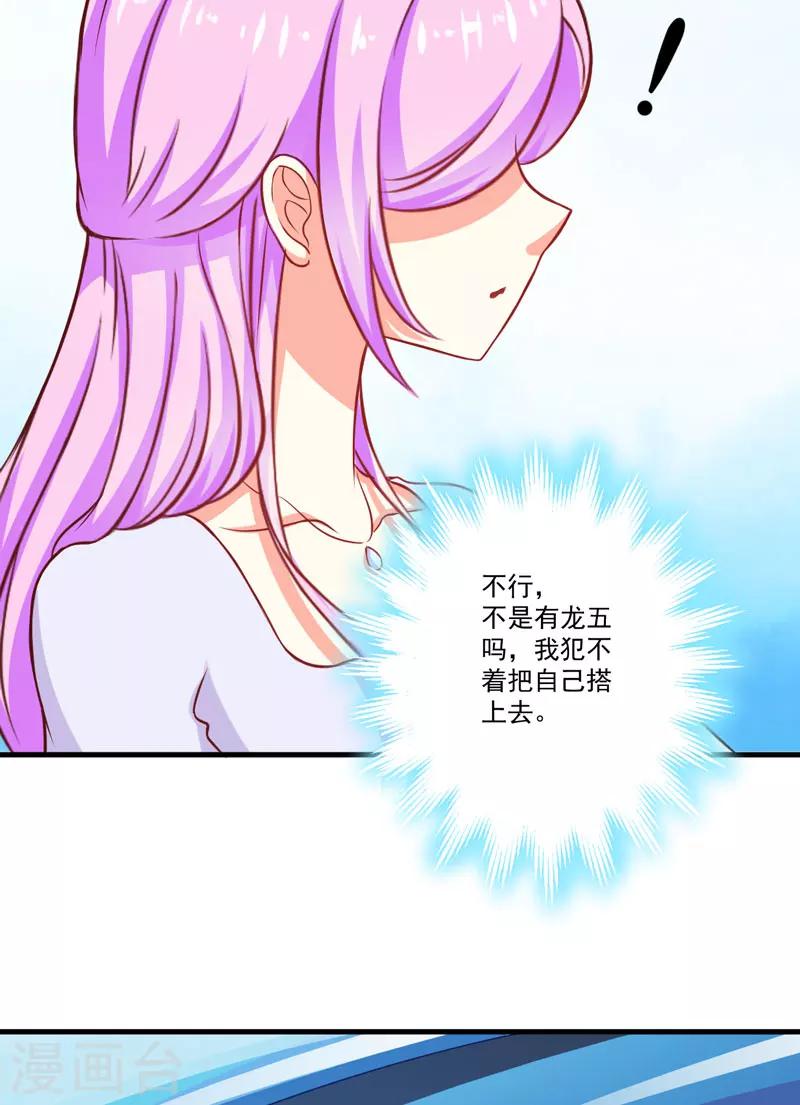 第45话 独家新闻-第45话