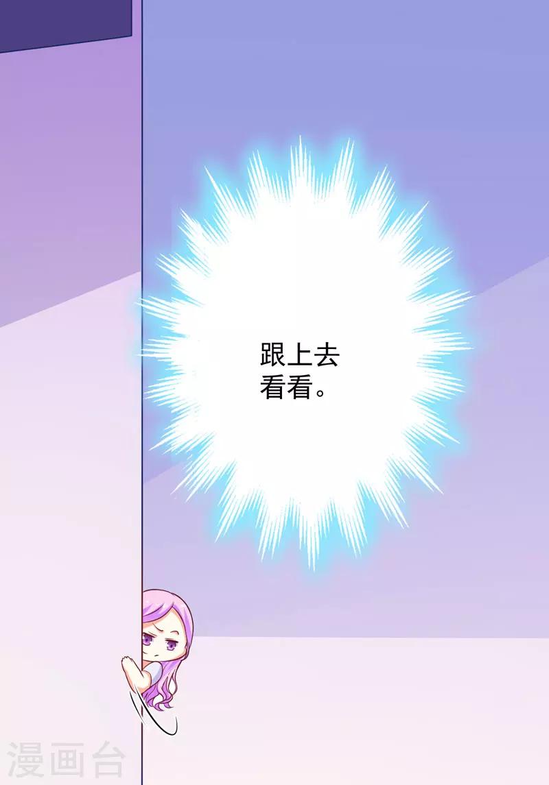 第45话 独家新闻-第45话