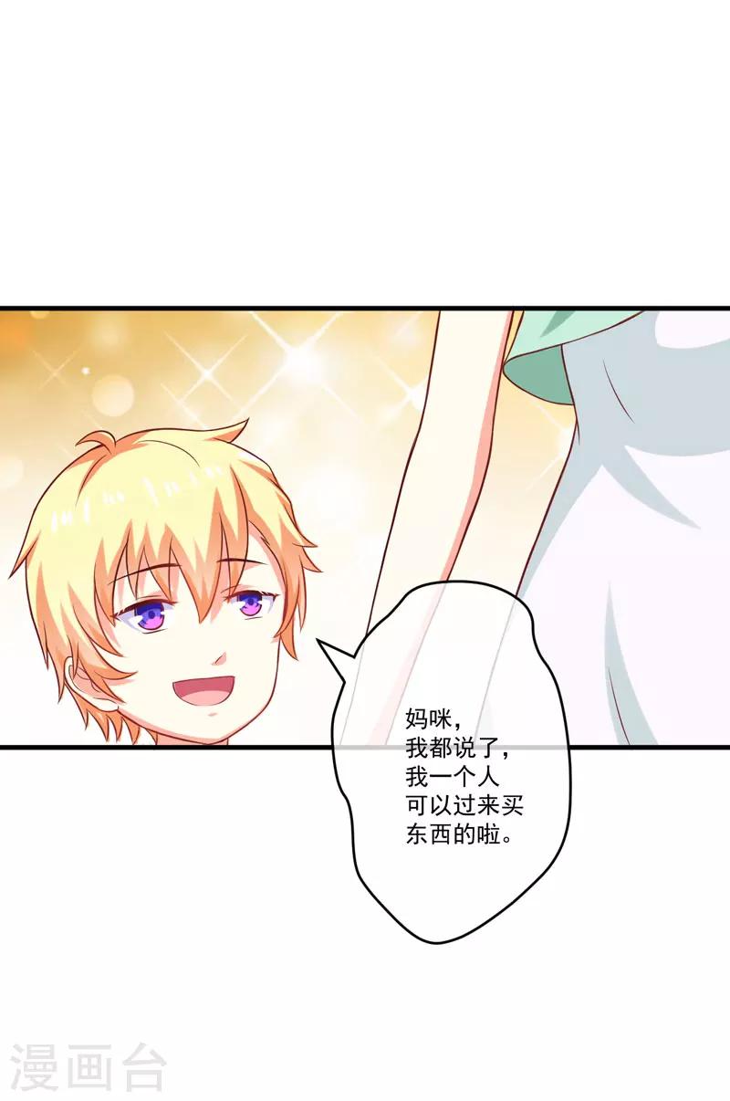 第45话 独家新闻-第45话
