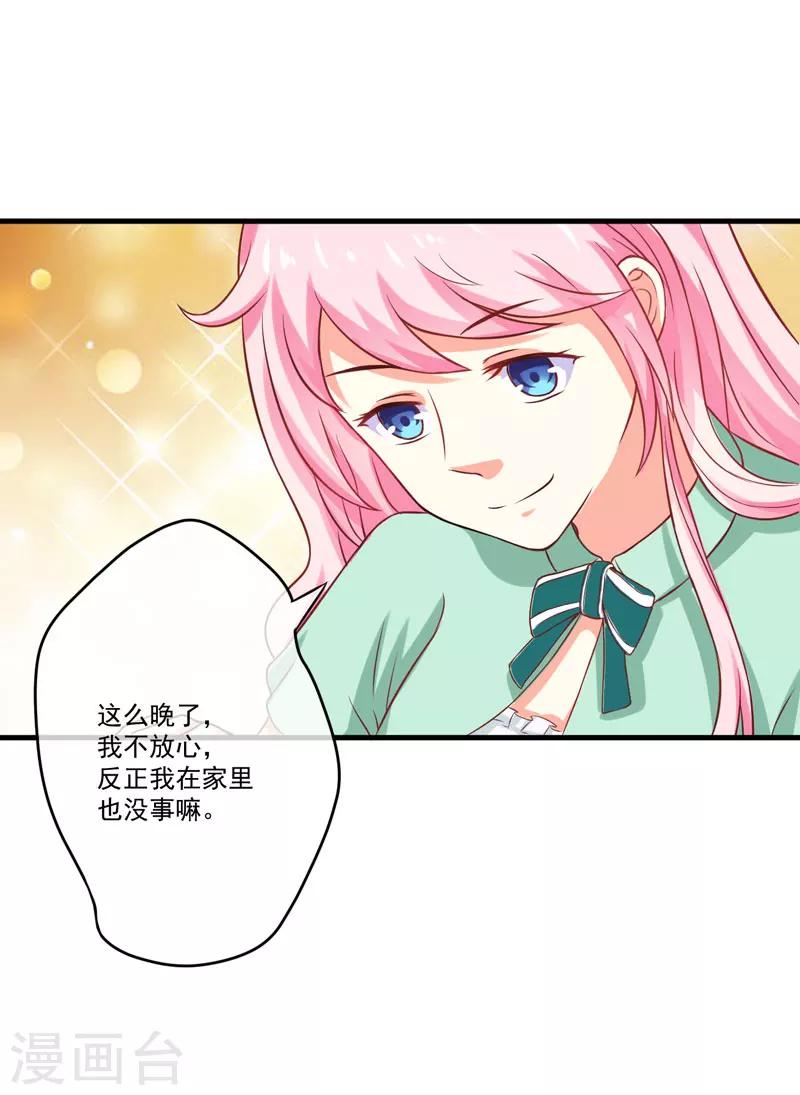 第45话 独家新闻-第45话