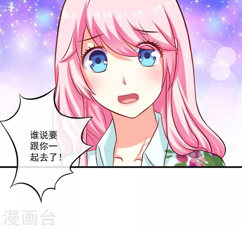 第47话 这不是去游乐园的路！-第47话