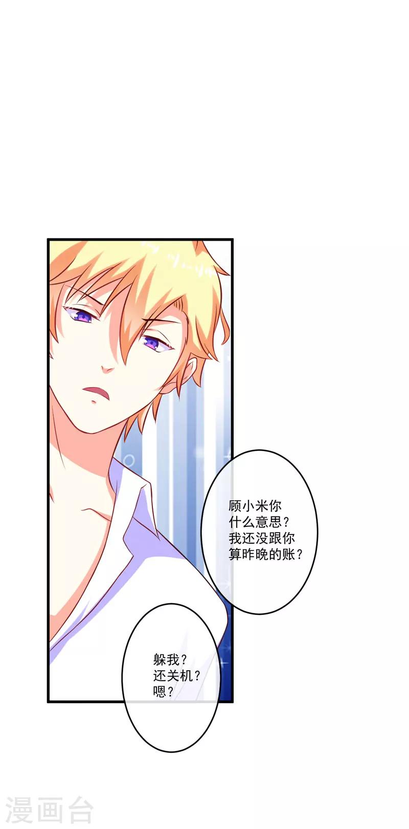 第47话 这不是去游乐园的路！-第47话