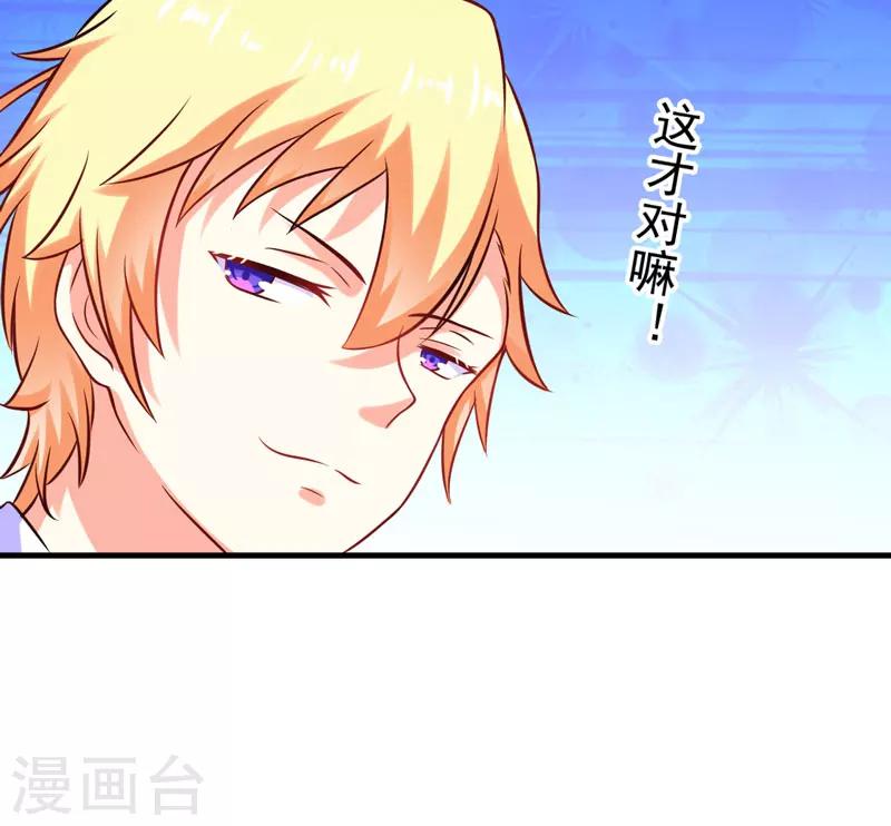 第47话 这不是去游乐园的路！-第47话