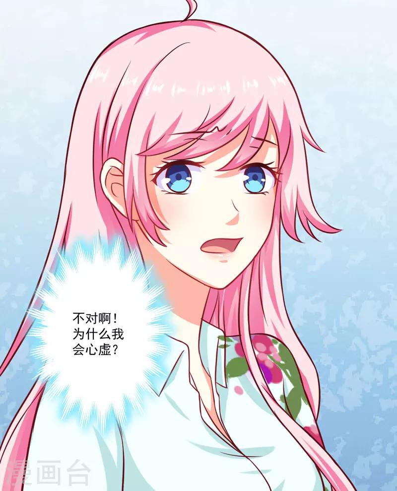 第47话 这不是去游乐园的路！-第47话