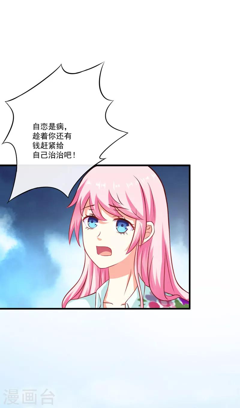 第47话 这不是去游乐园的路！-第47话