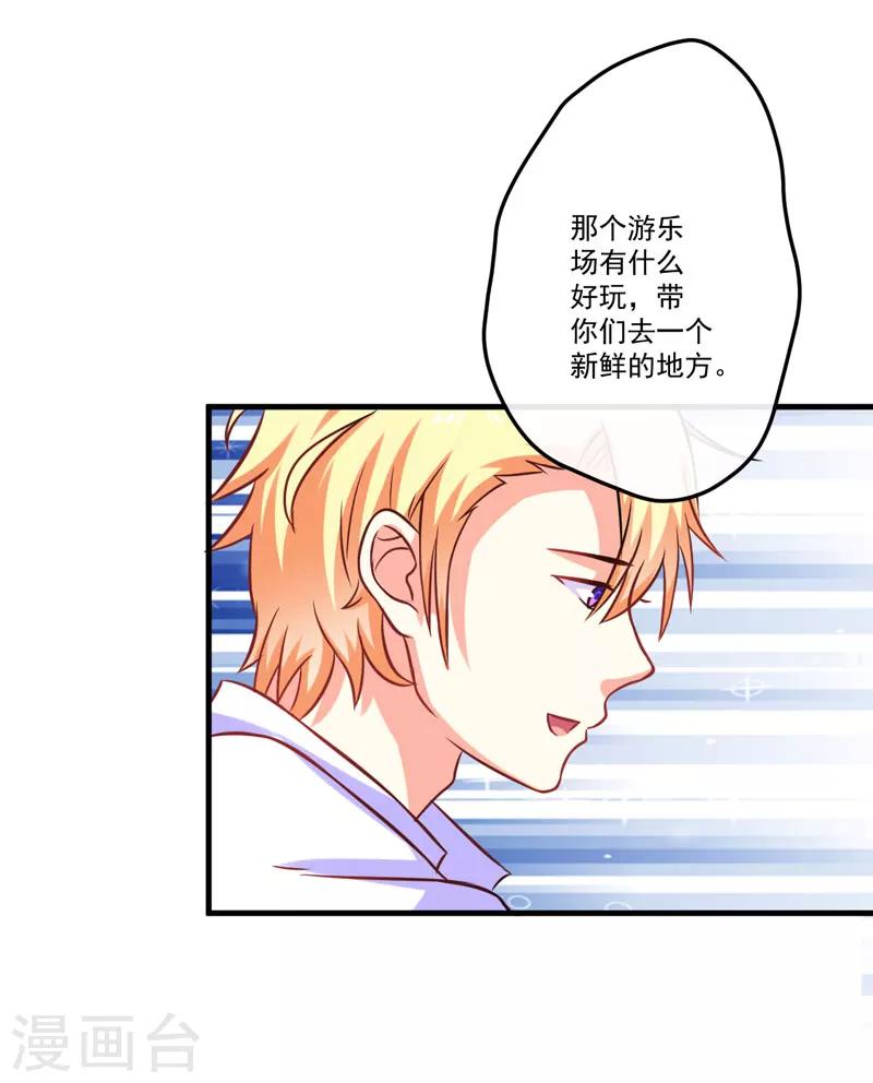 第47话 这不是去游乐园的路！-第47话