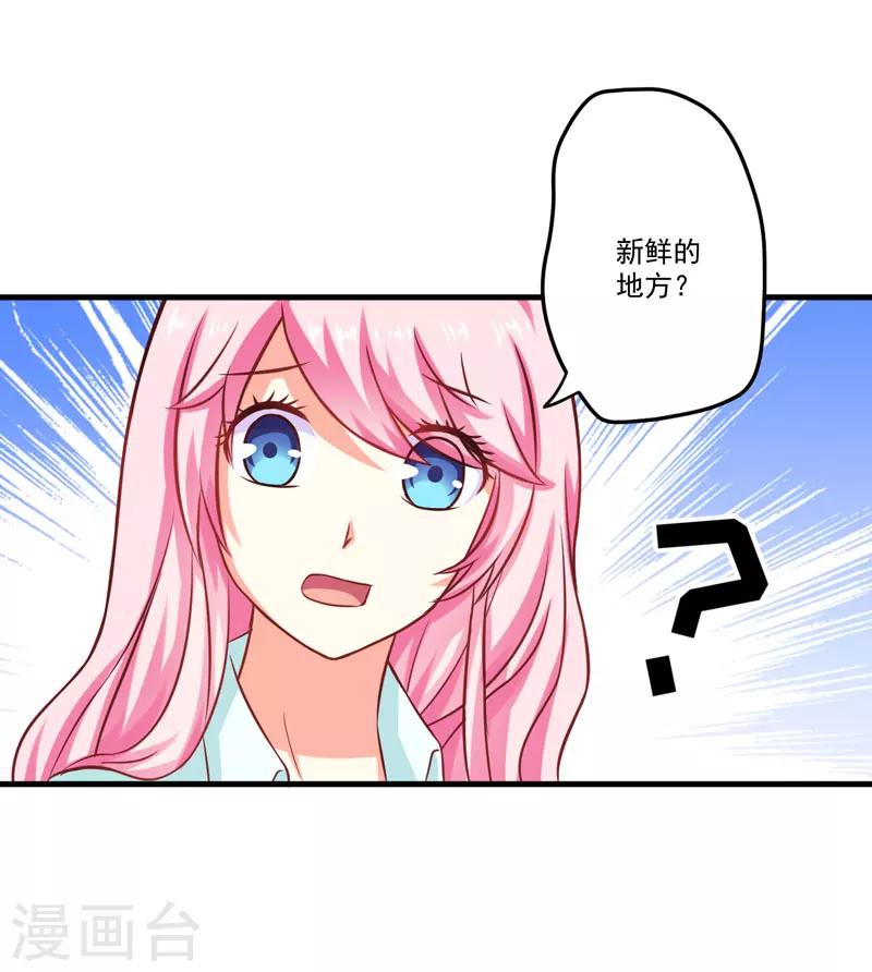 第47话 这不是去游乐园的路！-第47话