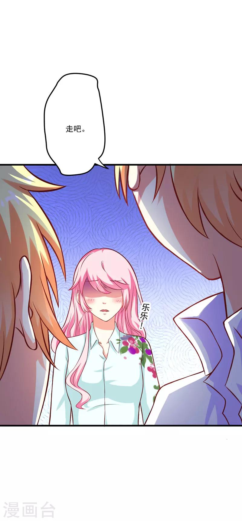 第47话 这不是去游乐园的路！-第47话