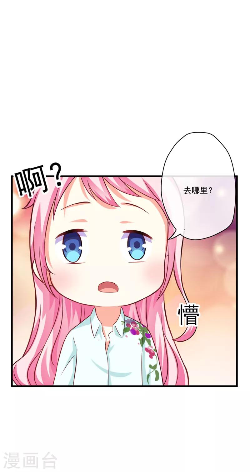 第47话 这不是去游乐园的路！-第47话