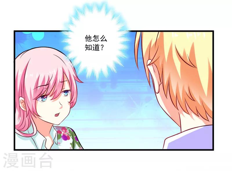 第47话 这不是去游乐园的路！-第47话