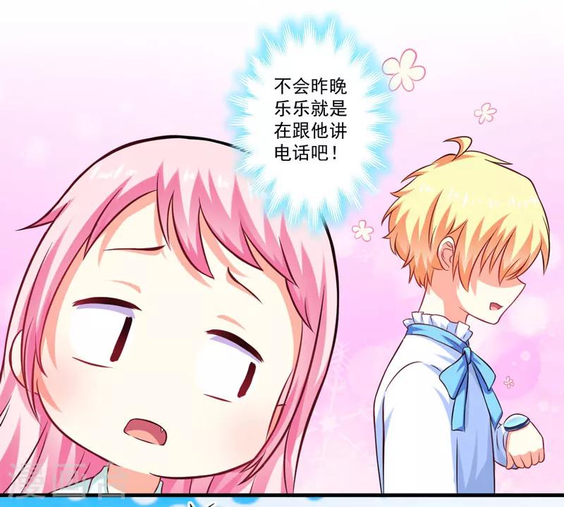 第47话 这不是去游乐园的路！-第47话