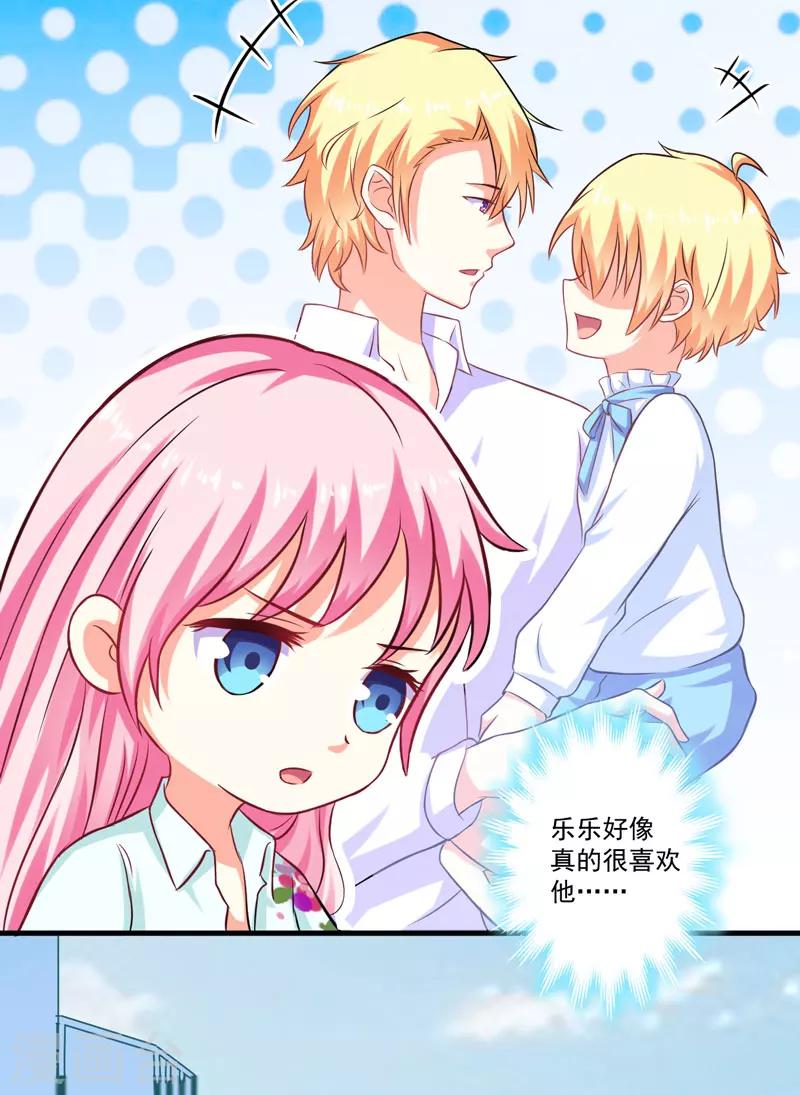 第47话 这不是去游乐园的路！-第47话