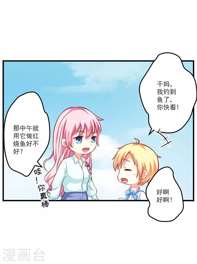 第49话 季行冽居然会这么可爱-第49话