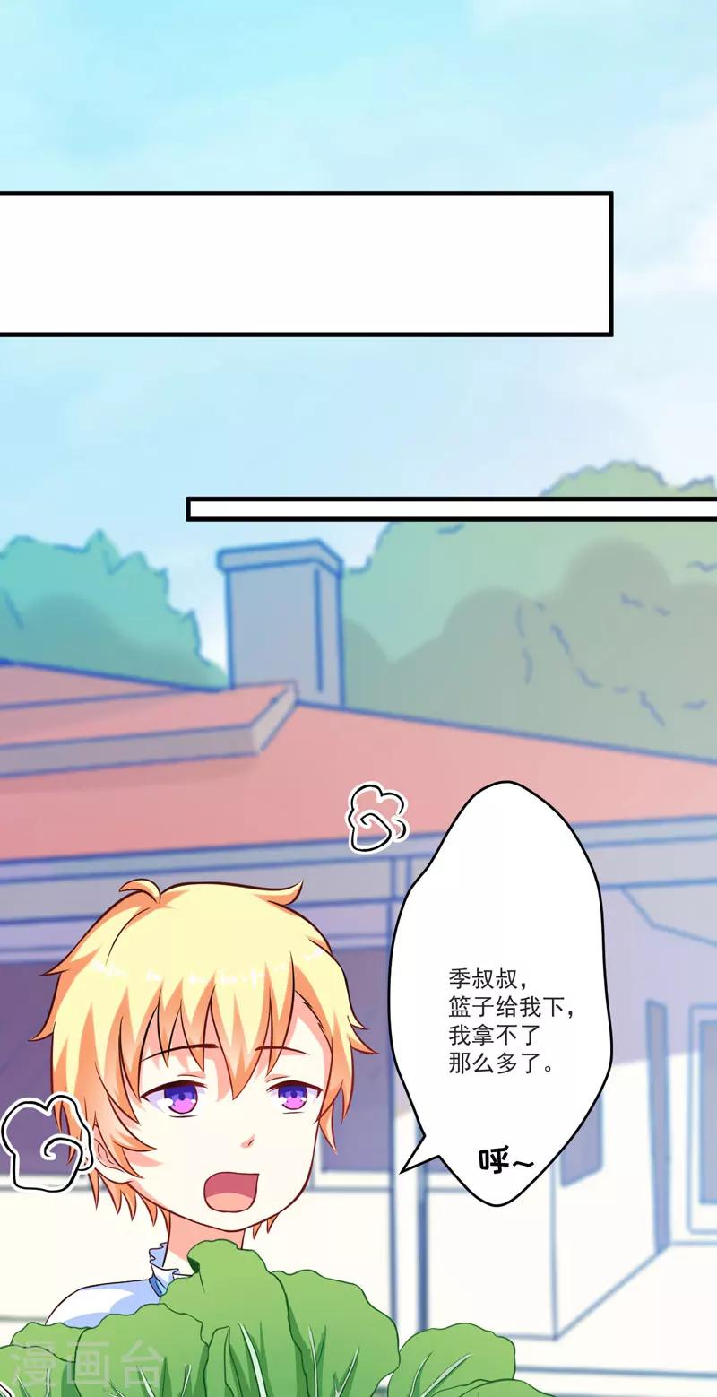 第49话 季行冽居然会这么可爱-第49话