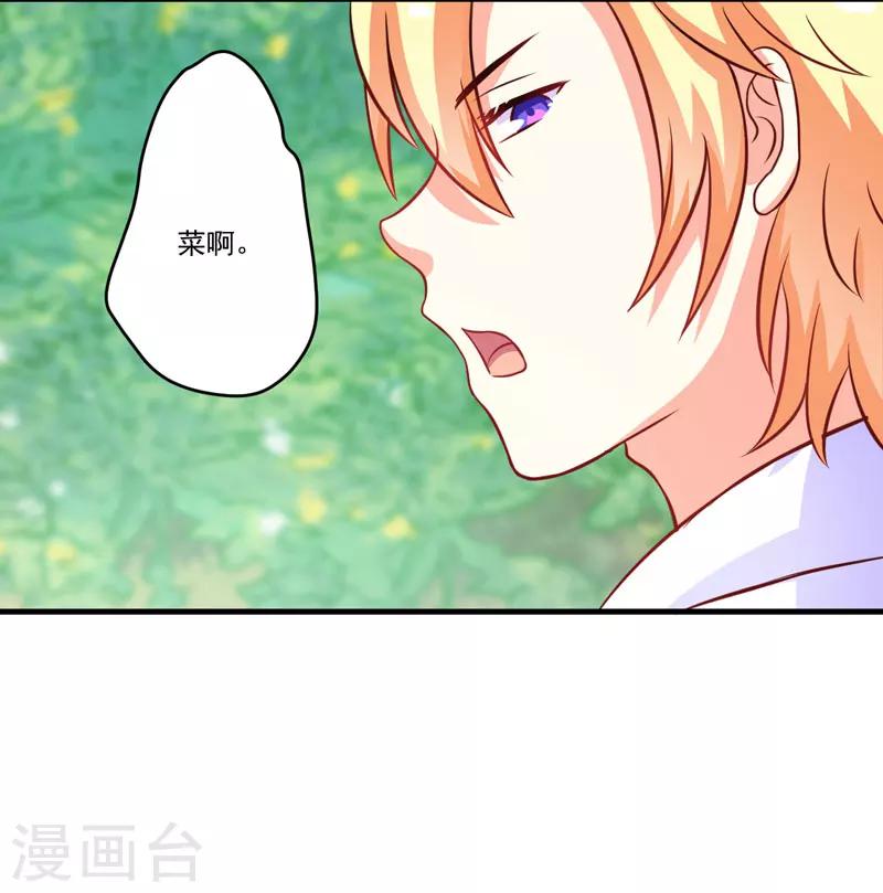 第49话 季行冽居然会这么可爱-第49话