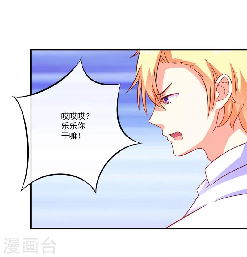 第49话 季行冽居然会这么可爱-第49话