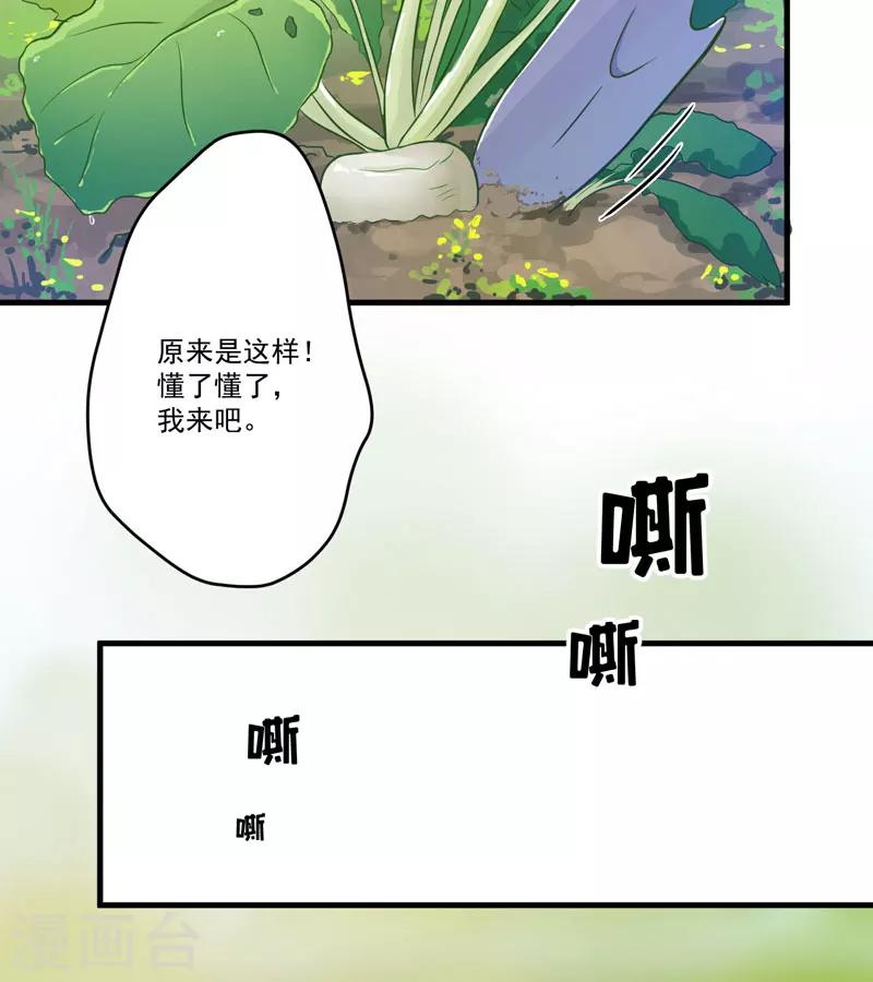 第49话 季行冽居然会这么可爱-第49话
