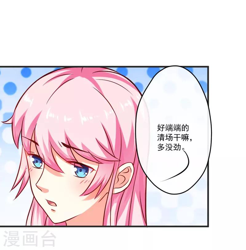 第49话 季行冽居然会这么可爱-第49话