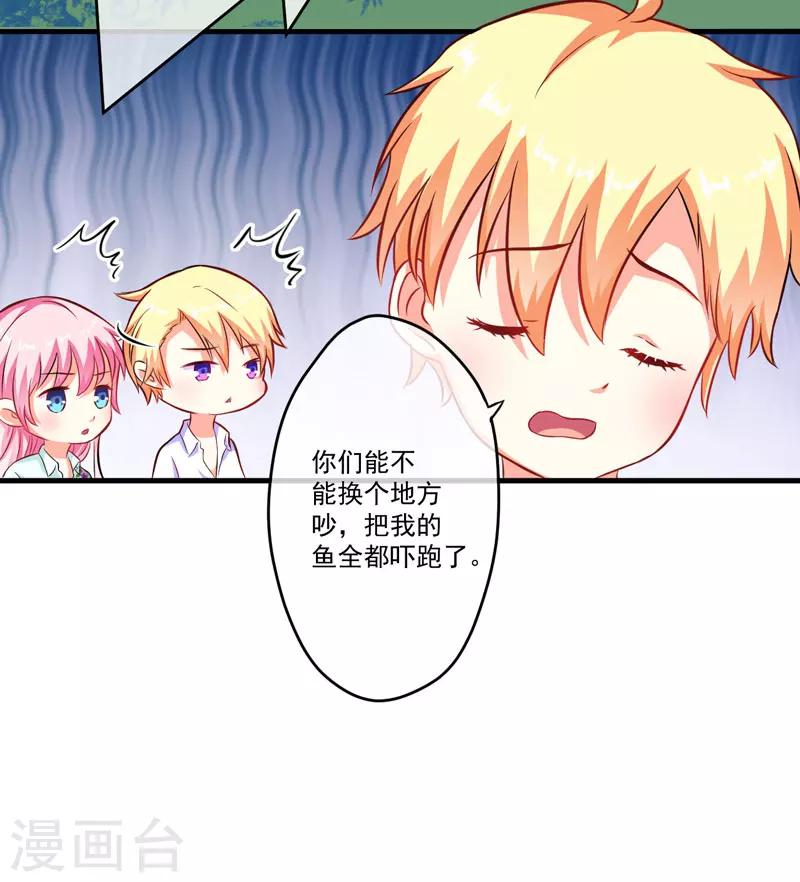 第49话 季行冽居然会这么可爱-第49话