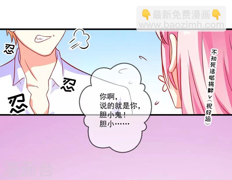 第51话 傻爹地终于发现不对了-第51话