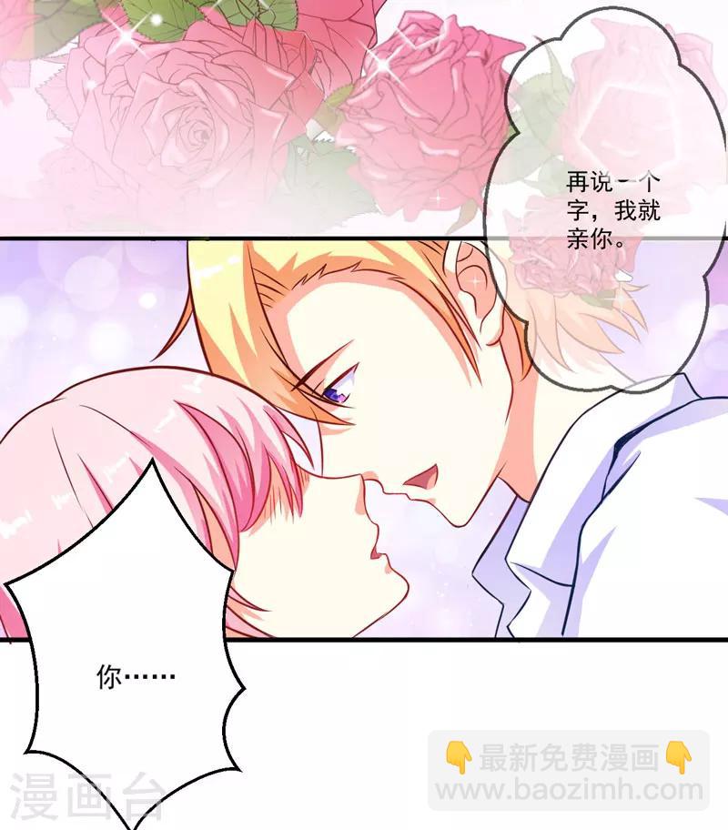 第51话 傻爹地终于发现不对了-第51话
