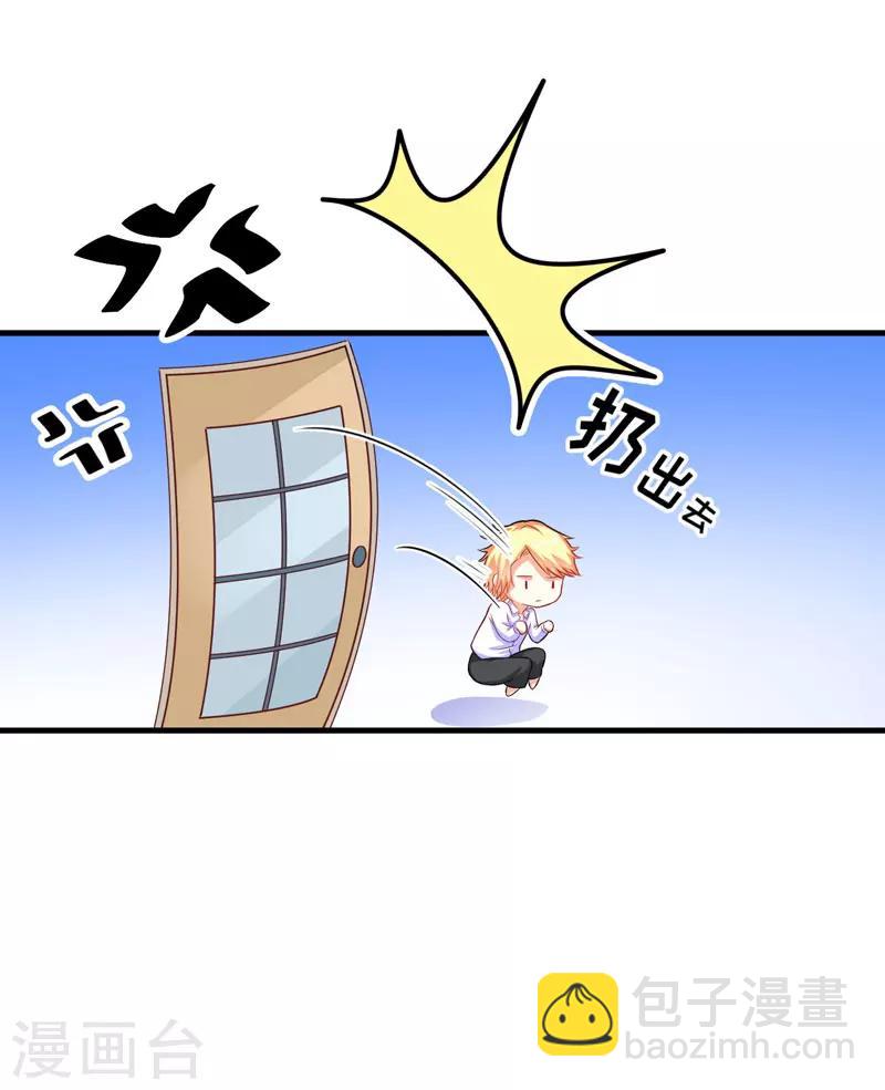 第51话 傻爹地终于发现不对了-第51话