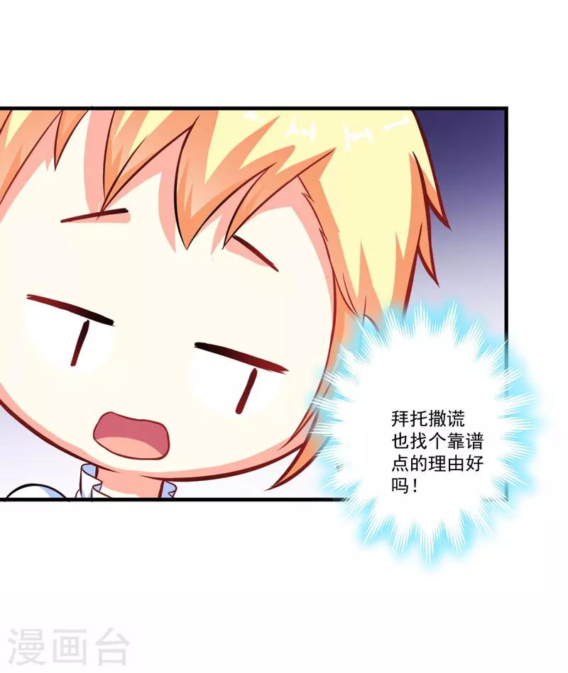 第51话 傻爹地终于发现不对了-第51话