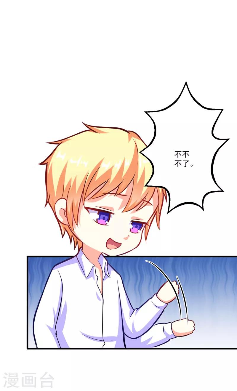 第51话 傻爹地终于发现不对了-第51话