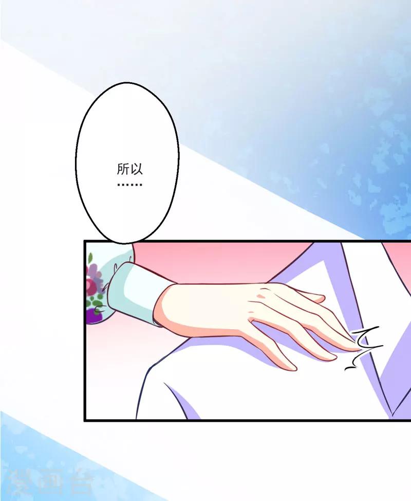 第51话 傻爹地终于发现不对了-第51话