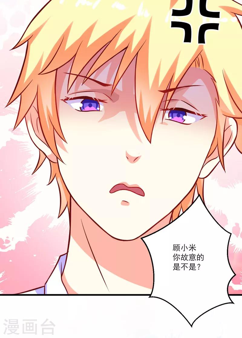第51话 傻爹地终于发现不对了-第51话
