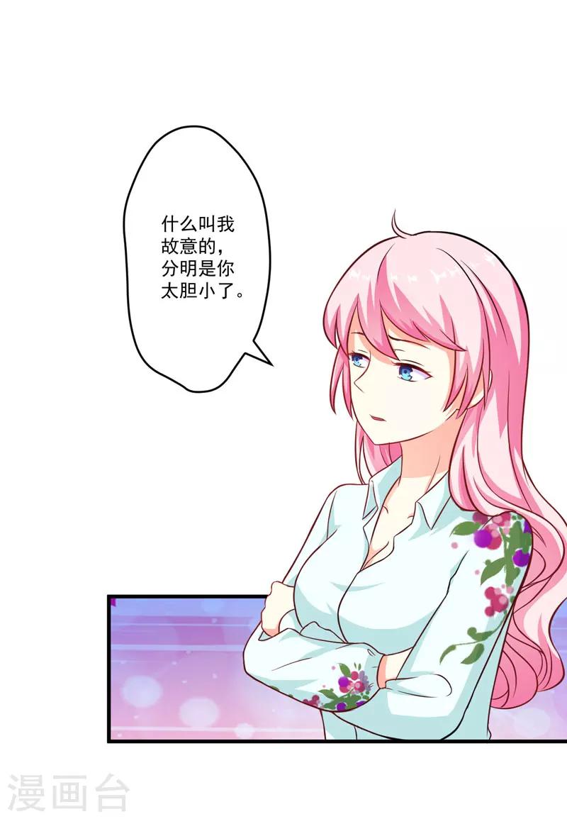第51话 傻爹地终于发现不对了-第51话