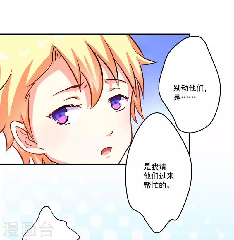 第53话 蛇群相助-第53话