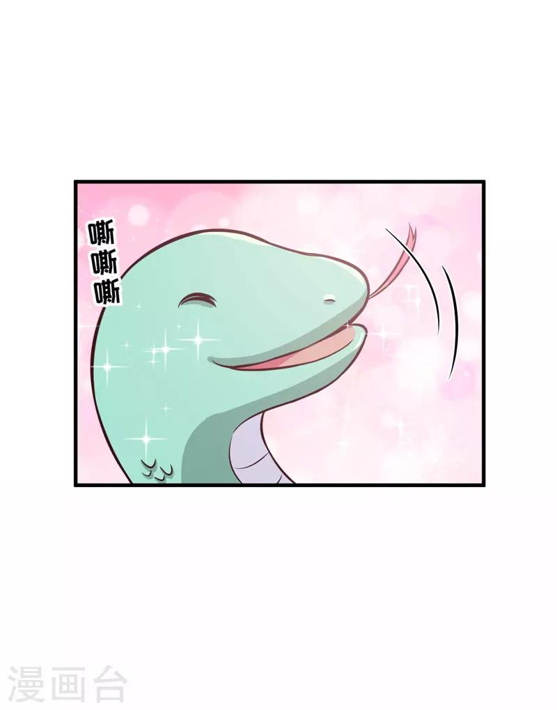 第53话 蛇群相助-第53话