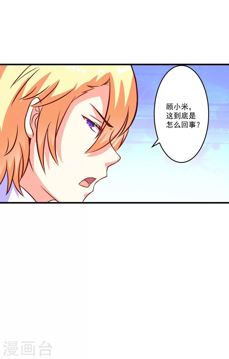 第53话 蛇群相助-第53话