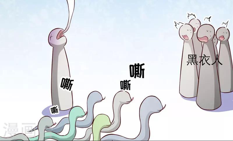 第53话 蛇群相助-第53话