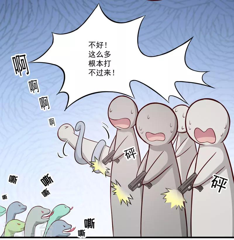 第53话 蛇群相助-第53话