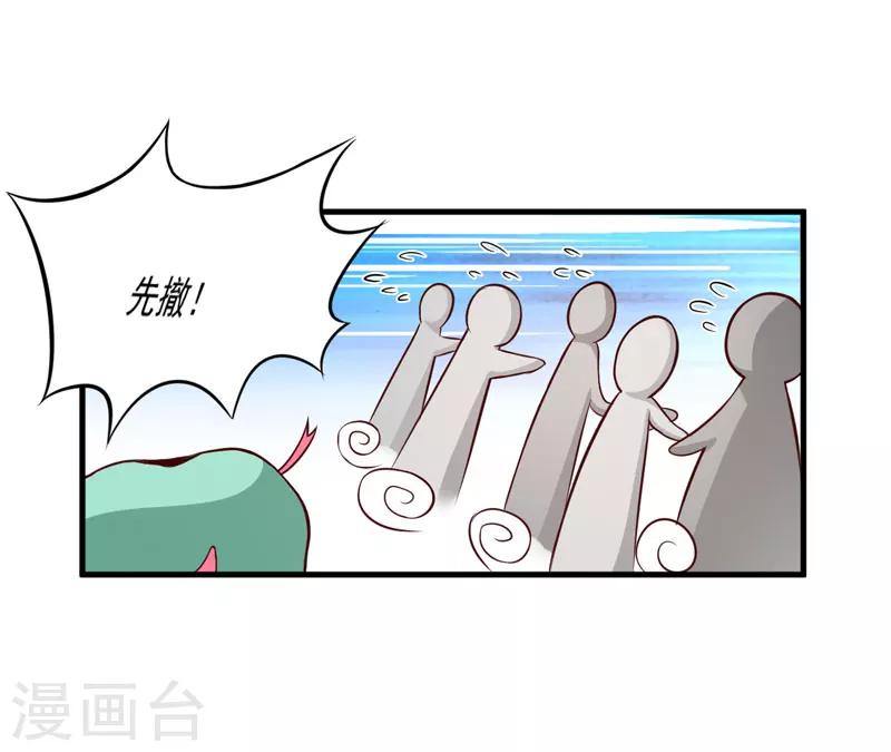 第53话 蛇群相助-第53话