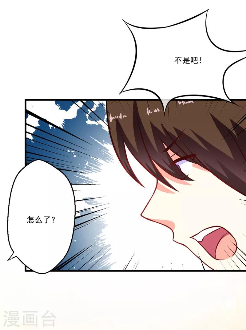 第55话 你还真动心了-第55话