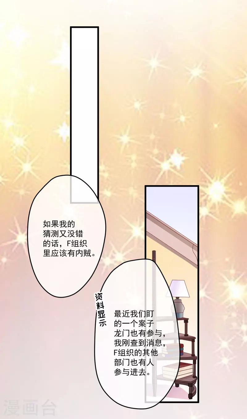 第55话 你还真动心了-第55话