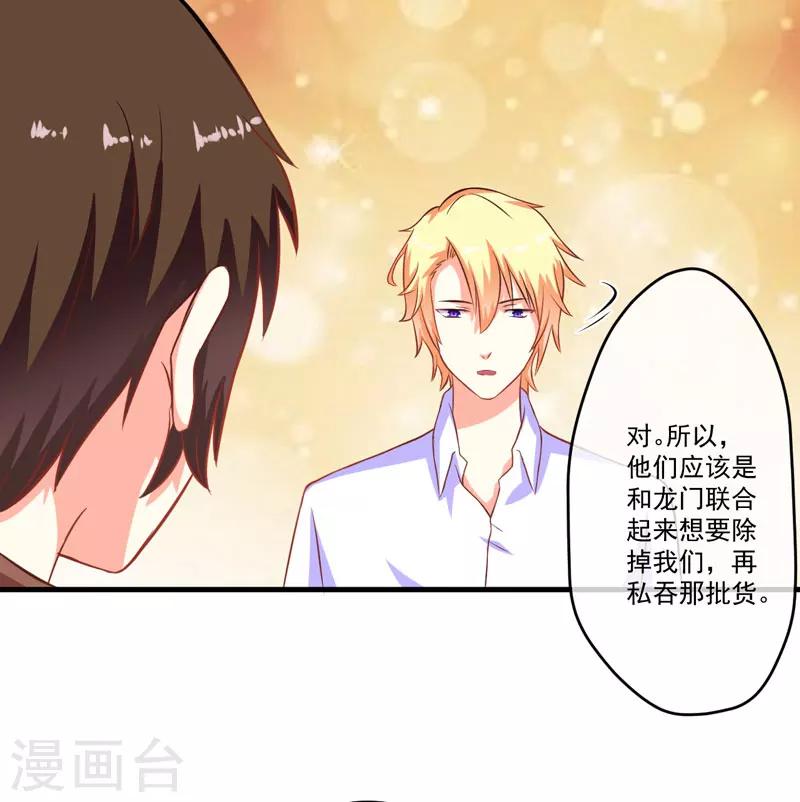 第55话 你还真动心了-第55话