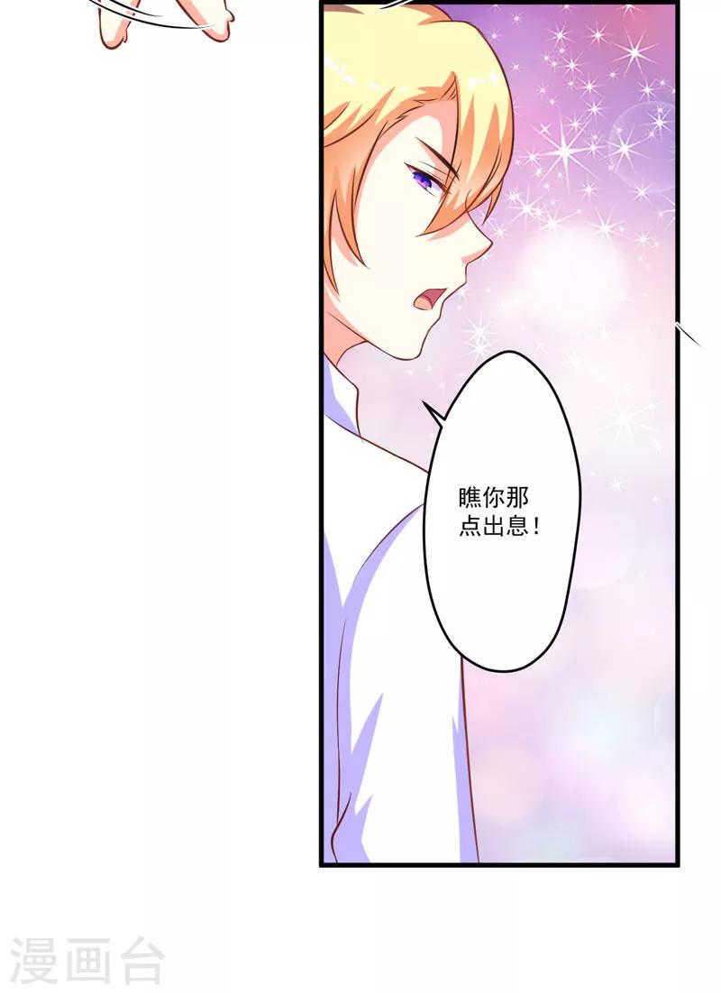 第55话 你还真动心了-第55话
