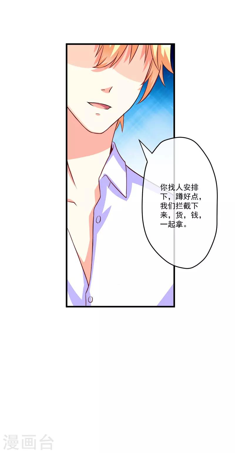 第55话 你还真动心了-第55话
