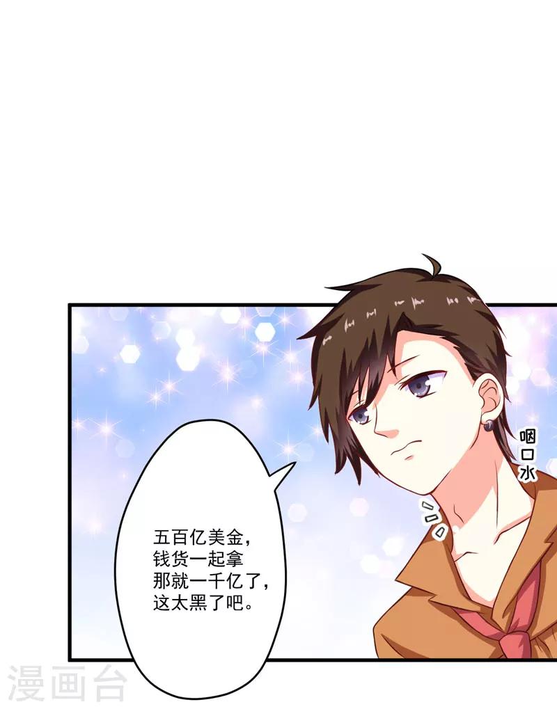 第55话 你还真动心了-第55话